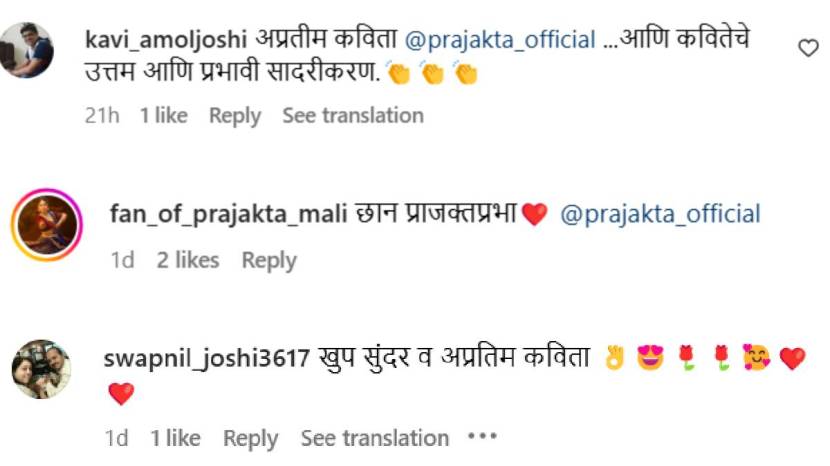 prajakta mali fans commented her poetry post