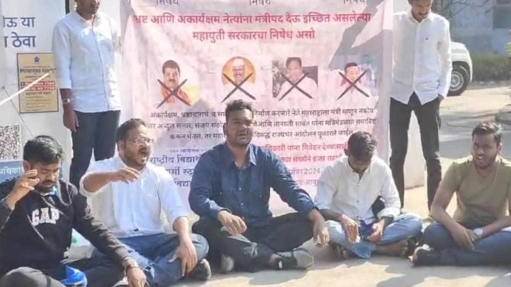 students union protest in pune against ruling mla