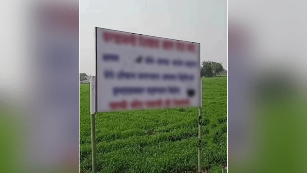 puneri pati puneri poster viral about Funny poster about Toilet in farm warning on social media