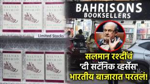 salman rushdi the satanic verses in india