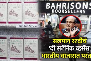 salman rushdi the satanic verses in india