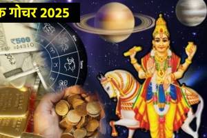 shukra gochar 2025 | venus transit in meen