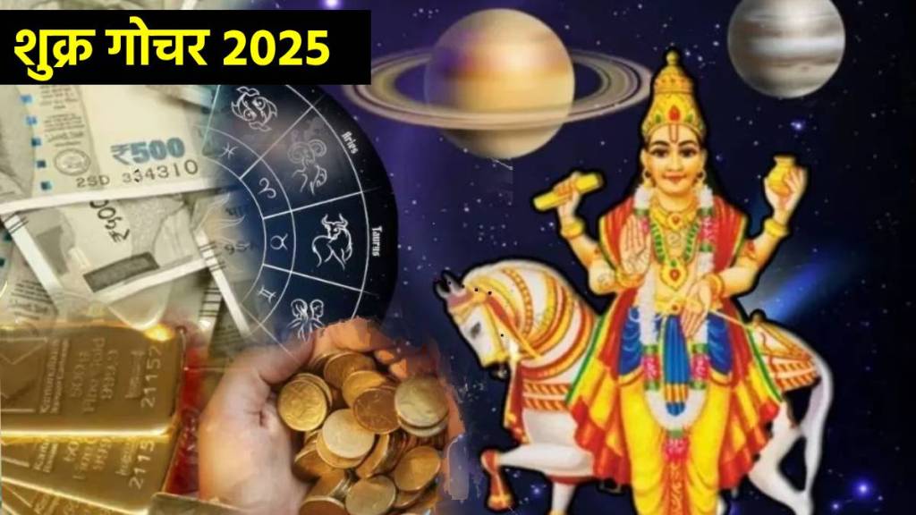 shukra gochar 2025 | venus transit in meen