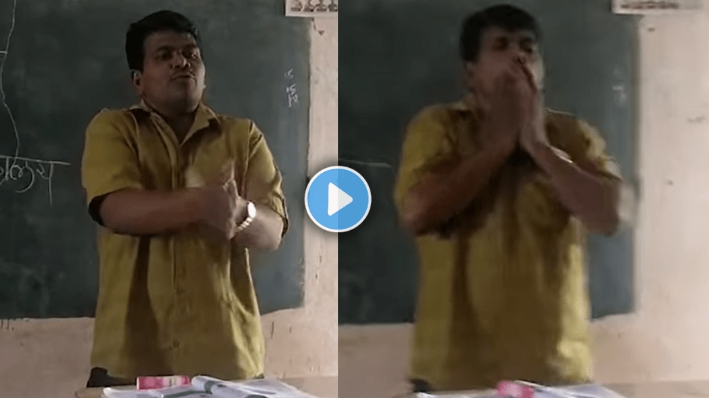 Viral video of teacher teaches about savings by using powder student teacher video