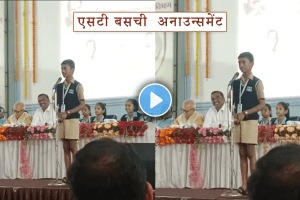 ST bus announcement by school student from Kolhapur viral video on social media