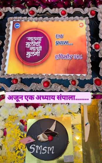 saatvya mulichi saatvi mulgi zee marathi serial off air