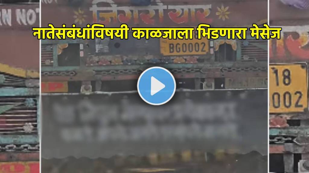 truck message board trending owner written behind truck emotional Message marathi