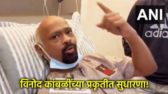 vinod kambli health update