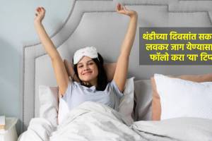 winter health hacks | How to wake up early in morning in winter