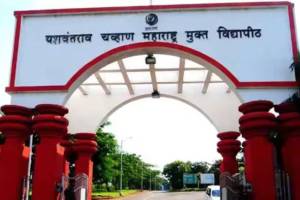 Yashwantrao Chavan Open University news in marathi