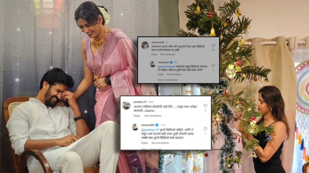 yogita chavan troll for celebrating christmas