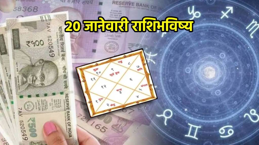 20 January 2025 today Horoscope astrology