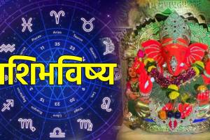 21 January Rashi Bhavishya in Marathi