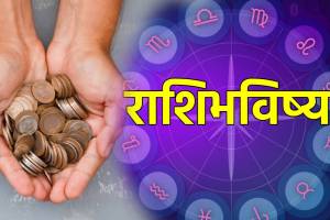 22 January Horoscope in Marathi