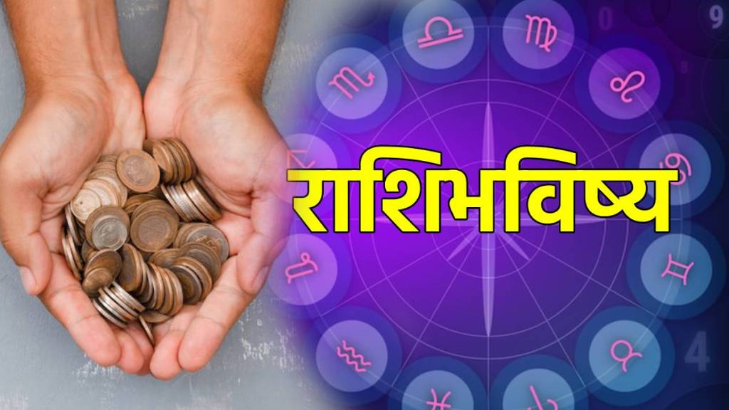 22 January Horoscope in Marathi