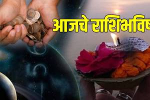 29th January Horoscope In Marathi