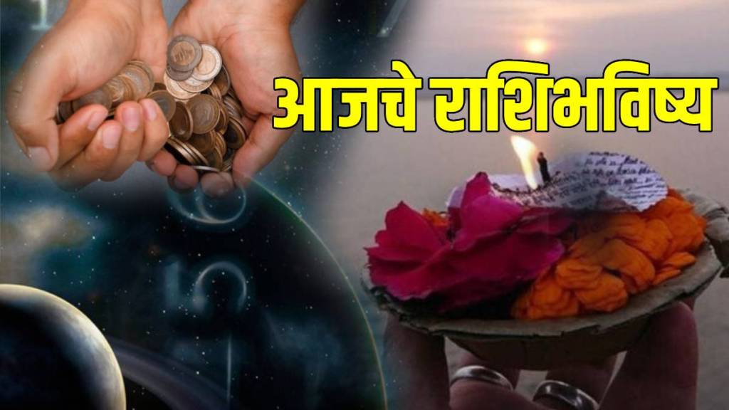 29th January Horoscope In Marathi