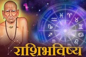 30 January 2025 Horoscope In Marathi