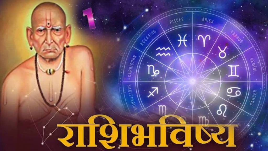 30 January 2025 Horoscope In Marathi