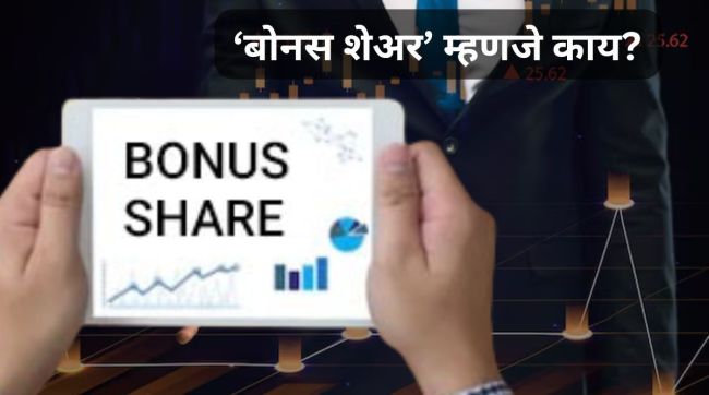 who is eligible for bonus share