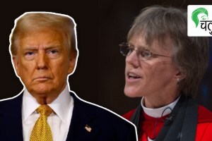 Bishop Mariann Edgar Budde US president Donald Trump