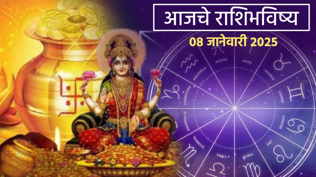 8 january rashi bhavishya and panchang in marathi todays horoscope rashi mesh to meen aries to pisces zodiac signs