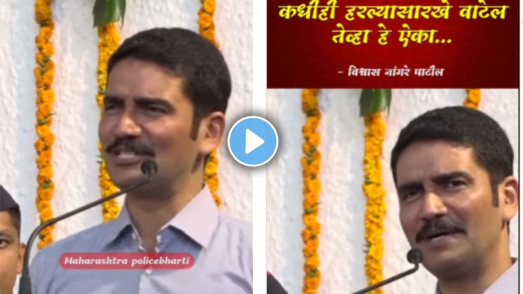 Vishwas Nangare Patil told amazing poem of Suresh Bhat