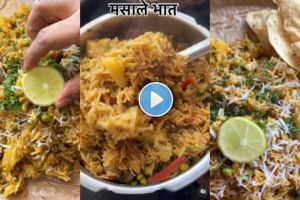 Masale Bhaat Recipe