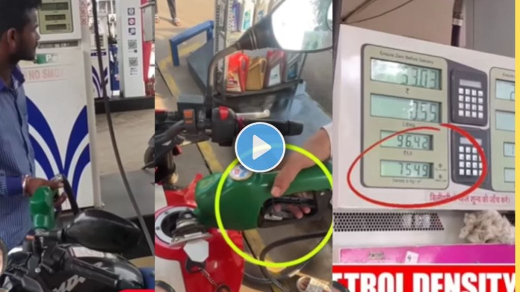 be aware about three scam while filling petrol on petrol pump