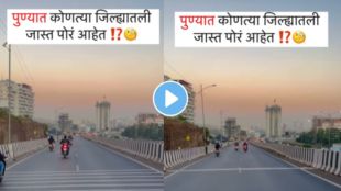 Pune Video young people of which district live most in pune