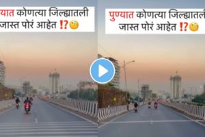 Pune Video young people of which district live most in pune