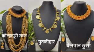 Maharashtra traditional jewellery