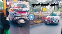 Video : पुण्याच्या रस्त्यावर दिसली तीन चाकी कार! अनोख्या गाडीने वेधले सर्वांचे लक्ष