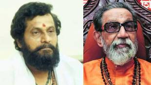 Anand Dighe and Balasaheb Thackeray