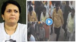 Anjali Damania : व्हायरल फुटेजनंतर अंजली दमानियांची मागणी, “राजेश पाटील यांना सहआरोपी केलं पाहिजे आणि…”