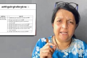 Anjali damania sudarshan ghule 1