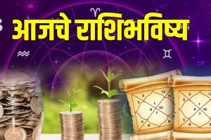 Aries To Pisces Horoscope Today In Marathi