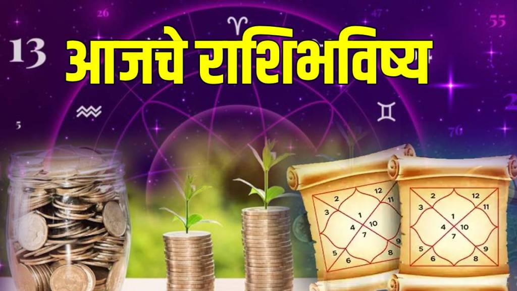 Aries To Pisces Horoscope Today In Marathi