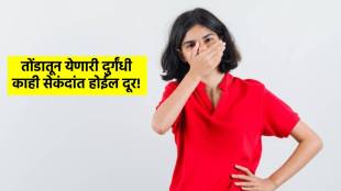 Bad Breath Smell Home Remedies