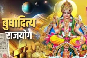 Budhaditya Rajyog 2025 astrology news