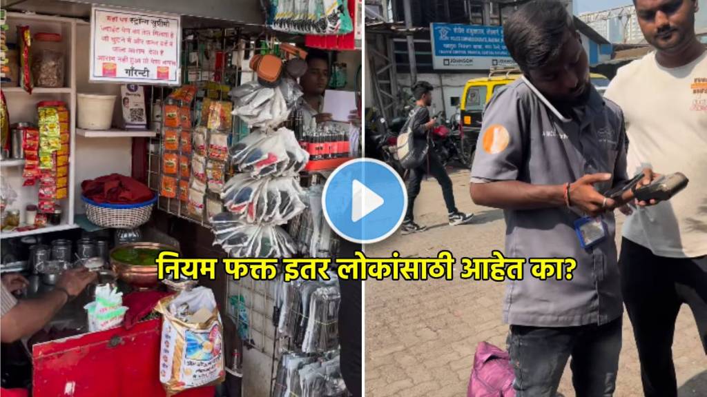 Clean up marshal recovery of penalty outside Dadar railway station Mumbai Municipal Corporation action video viral