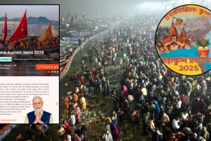 Mahakumbh 2025 App