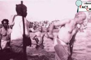 Former pm jawaharlal nehru Kumbh Snan Fact Check Photo