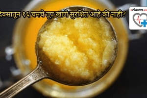 Gut health expert claims taking 16 spoons of ghee daily keeps