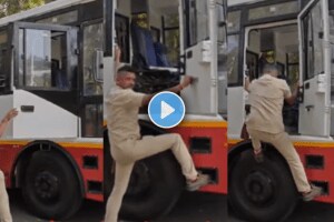 How should a driver board an ST bus the driver demonstrated Lalpari new video goes viral netizens mock it