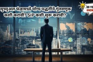 How to invest in mutual fund SIPs the right way