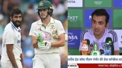 IND vs AUS: “त्याचं काही घेणं देणं नव्हतं…”, गौतम गंभीरने सॅम कॉन्स्टासला सुनावले खडे बोल, जसप्रीतबरोबर घातला होता वाद