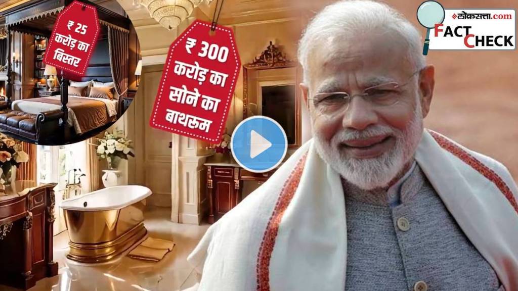 Fact check video AI-generated video shared as that of Indian PM Modi's residence