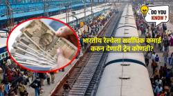 Indian Railways : ‘ही’ आहे भारतातील सर्वात श्रीमंत ट्रेन! कमाई १,७६,०६,६६,३३९; वंदे भारत, शताब्दी एक्सप्रेसलाही टाकले मागे