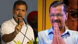 Rahul Gandhi Vs Arvind Kejriwal : “केजरीवाल आणि पंतप्रधान मोदी यांच्यात फरक नाही, दोघेही…”; राहुल गांधींच्या टीकेला आप नेत्याचं जोरदार प्रत्युत्तर